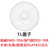 Olayks electric stew pot stew pot water-proof stew MSC-002/001 ceramic liner lid 1 liter L original 10A accessories