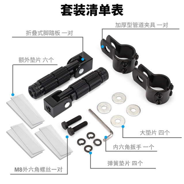 ລົດຈັກໄຟຟ້າທົ່ວໄປ guardrail pedals ພັບ
