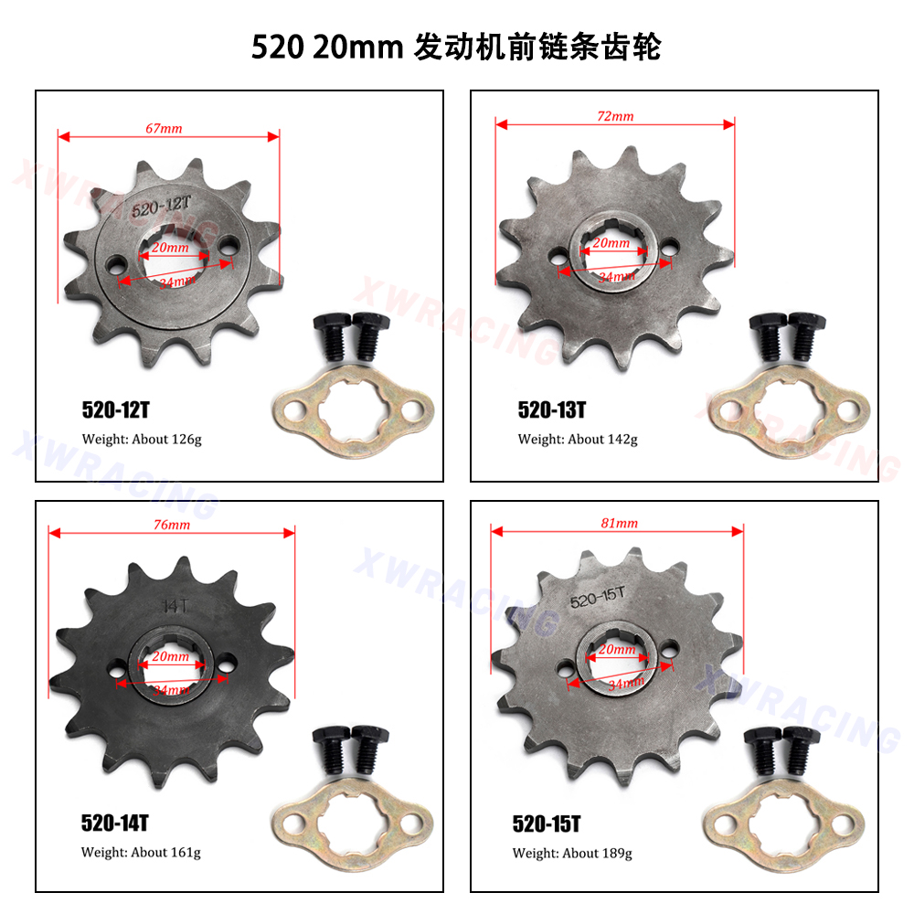 越野摩托车配件 520小飞小齿20mm小牙盘小链轮12齿13齿14齿15齿 - 图0