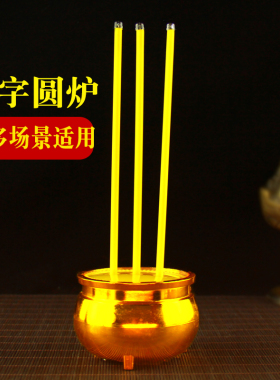 LED无烟电池插电电子香炉