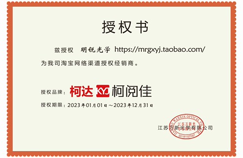 1.56柯达1.60超薄1.67防蓝光1.74非球面防辐射超薄散光近视眼镜片 - 图0