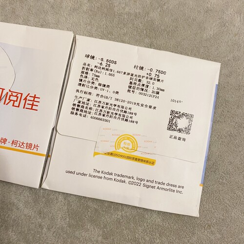 1.56柯达1.60超薄1.67防蓝光1.74非球面防辐射超薄散光近视眼镜片 - 图1