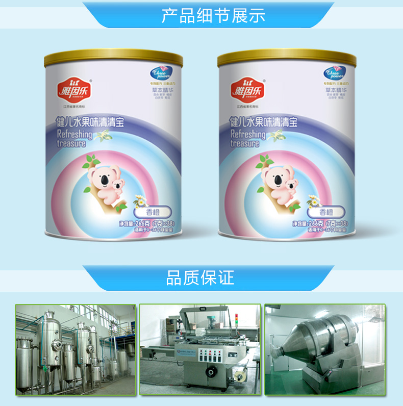 雅因乐旗舰店雅因乐清清宝水果味罐装含菊花晶儿童清火宝宝奶伴侣送婴幼儿辅食2