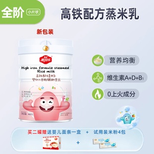 雅因乐益生菌米乳婴儿米粉460g