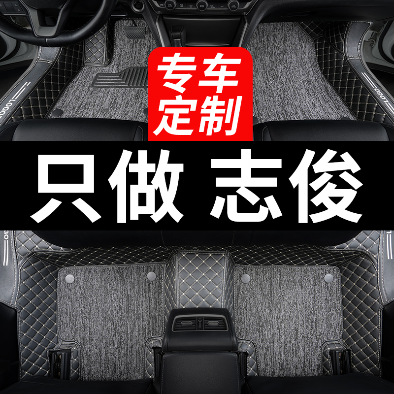 大众桑塔纳志俊vista车3000专用汽车脚垫全包围08年12 13大2013款 - 图0