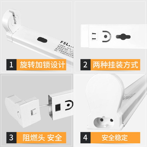 佛山照明t8支架led灯管支架灯座1.2米一体化光管老式改造全套灯架 - 图2