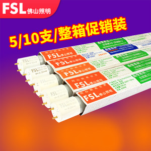 佛山照明led灯管T8一体化支架全套1.2米长条日光灯超亮节能灯光管