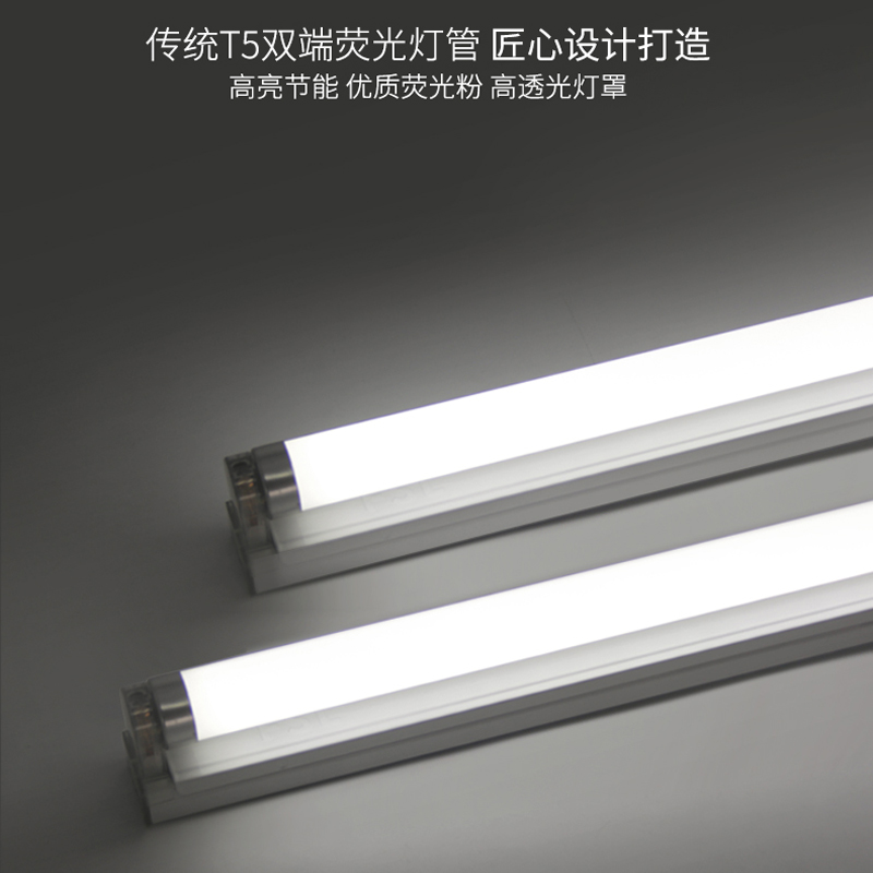 佛山照明t5灯管荧光灯三基色1.2米日光灯节能灯家用老式光管