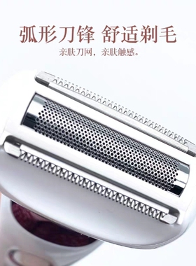飞科女士脱毛器刮腋毛腿毛刀阴毛修剪神器私处剃毛男女家用脱毛仪