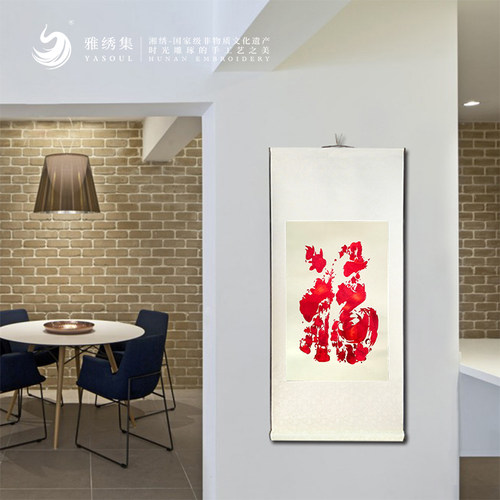 雅绣集湘绣成品纯手工刺绣卷轴软裱送客户送外宾便携礼物 - 图1