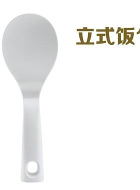 东芝-电饭煲原装饭勺汤勺