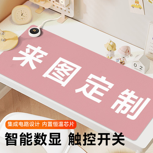 苏雅可爱卡通加热鼠标垫超大发热暖桌垫女生高颜值办公室桌面加热桌垫左侧开关冬天电脑键盘垫子3C认证电热 - 图1