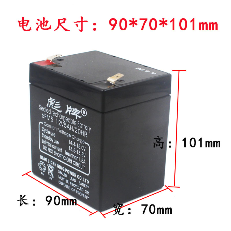 12V5Ah蓄电池音箱 电动卷闸门 安防消防电瓶电梯控制器专用蓄电池