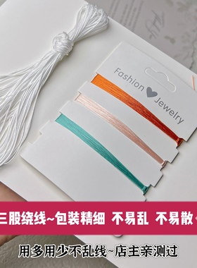 编织手工小红绳材料包八股辫手工Diy本命年红绳自己编织