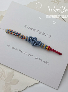 纯手工编织酒红色雾霾蓝桃花如意结手绳可穿饰品黄金八股辫大小