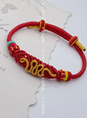 纯手工编织本命年蛇年红绳手链编织绳男女情侣红色手绳穿饰品
