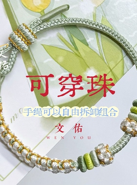 手工编织手绳女款本命年红绳手链可以穿配件绳子粗3毫米铃兰花