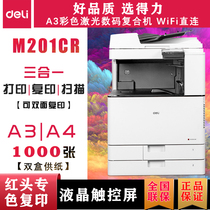 Able M201CR A3 Color Laser Digital Composite Machine Bifacial Print Photocopy Sweep Scanning Three-in-one Photocopier