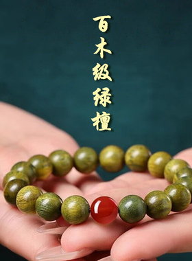 绿檀木红玛瑙串珠黄水晶白手链绿幽灵五行旺事业招财手串盘珠文玩