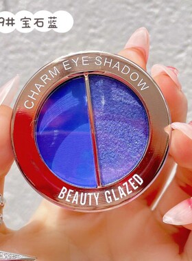 beautyglazed土豆泥蓝双色眼影盘
