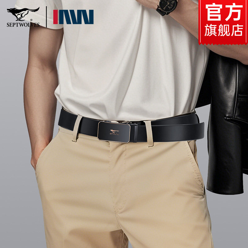 七匹狼皮带男士真皮腰带潮年轻人高档正品牛皮官方商务自动扣裤带,淘宝优惠券,粉丝福利购,淘宝优惠卷