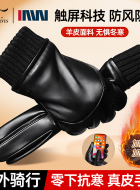 七匹狼男士手套冬季保暖羊皮防风