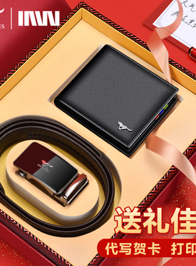 七匹狼皮带钱包礼盒套装真皮高档