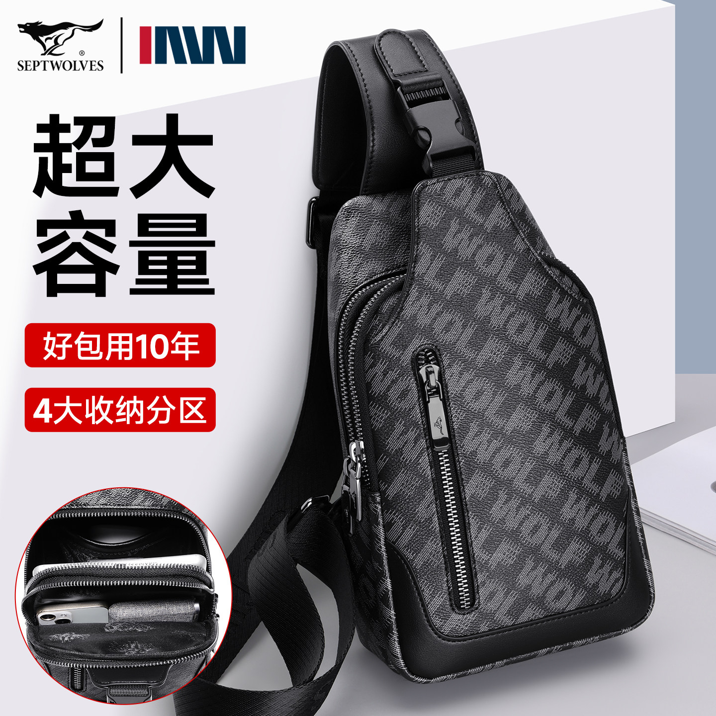 七匹狼胸包单肩包小背包斜挎包手机小包挎包跑步胸前包外出便携包,淘宝优惠券,粉丝福利购,淘宝优惠卷