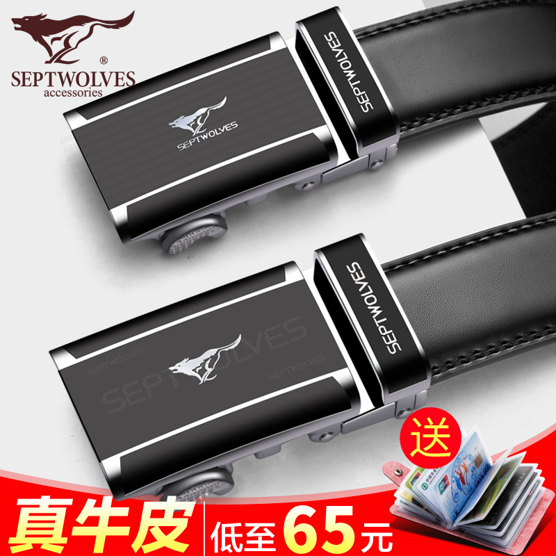 七匹狼男士皮带真皮腰带纯自动扣牛皮潮年轻人名牌裤带时尚商务款,淘宝优惠券,粉丝福利购,淘宝优惠卷