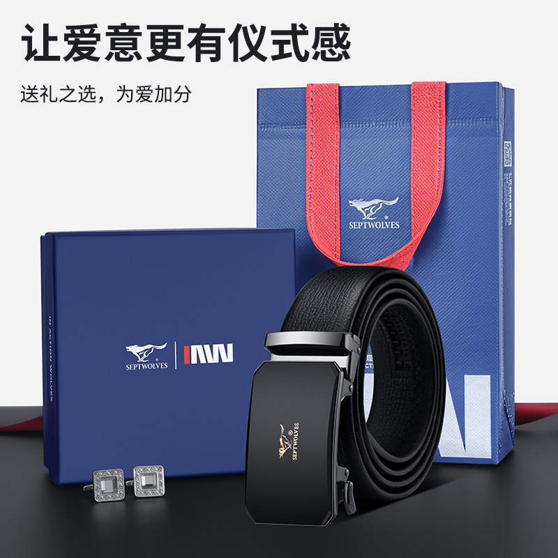  七匹狼振轩腰带/皮带/腰链