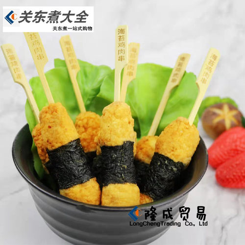 海苔鸡肉串大成20串/袋 食材商用照烧鸡肉丸脆骨关东煮立圆鼎味泰 - 图0