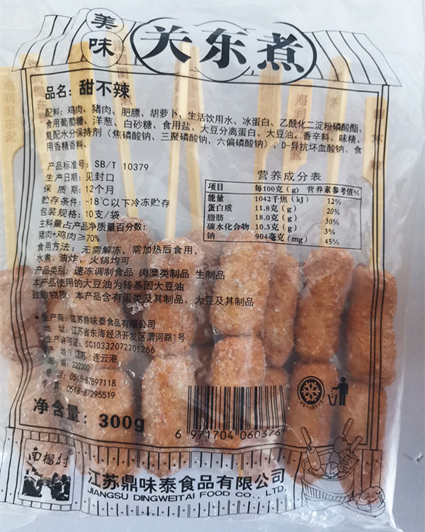 甜不辣10串鼎味泰 关东煮食材丸子罗森火锅商用快客日韩煮物 - 图2