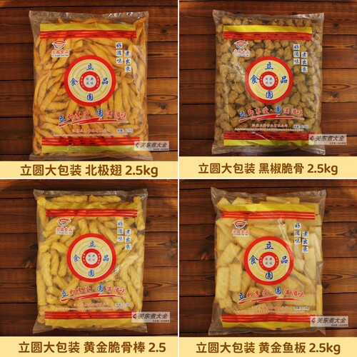 黄金脆骨棒2.5公斤 关东煮食材散包大包装丸商用千瑞鼎味泰丸 - 图1