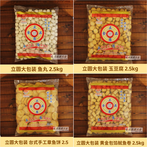 黄金脆骨棒2.5公斤 关东煮食材散包大包装丸商用千瑞鼎味泰丸 - 图3