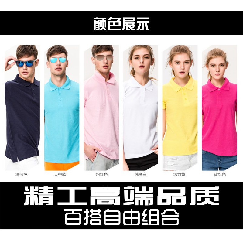 定制T恤广告文化POLO衫定做短袖纯棉DIY工作班服装衣服印字图LOGO