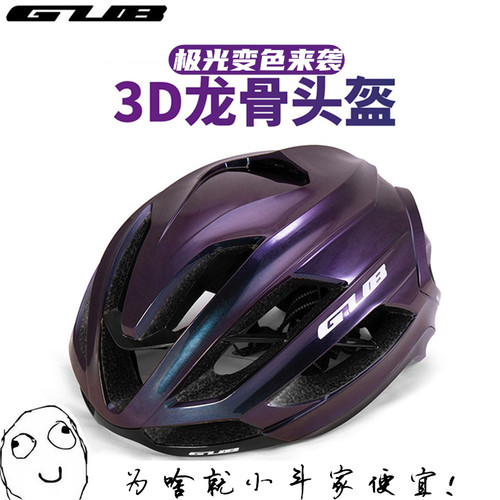 GUB SV11锐动骑行头盔山地公路自行车一体成型内置带龙骨安全帽子 - 图0
