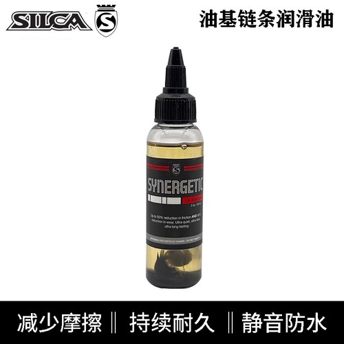 SILCA 公路山地自行车蜡性干性链条润滑油清洁保养工具套装清洗剂 - 图0