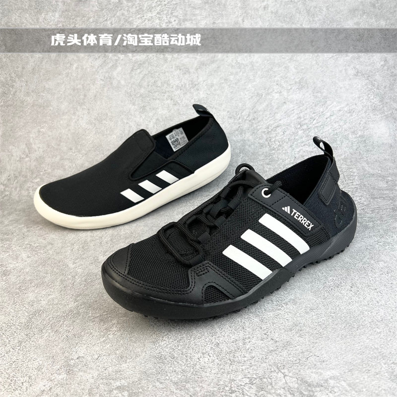 Adidas阿迪达斯涉水鞋男女夏季轻便透气运动网黑色溯溪鞋 HP8636 - 图1