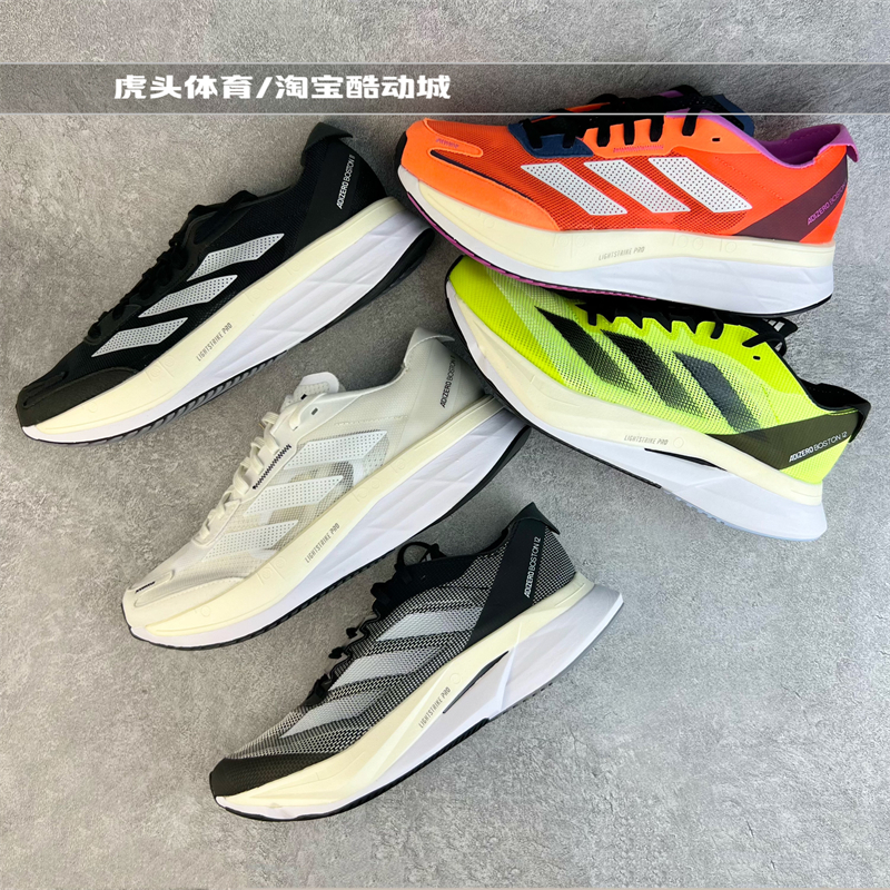 阿迪达斯Adidas ADIZERO BOSTON波士顿11 12碳板缓震跑步鞋GX6652 - 图0