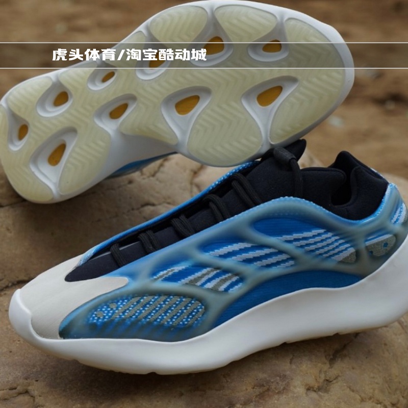 Adidas Yeezy 700 V3 椰子极光蓝冰蓝黑铜异形夜光G54850 - 图2