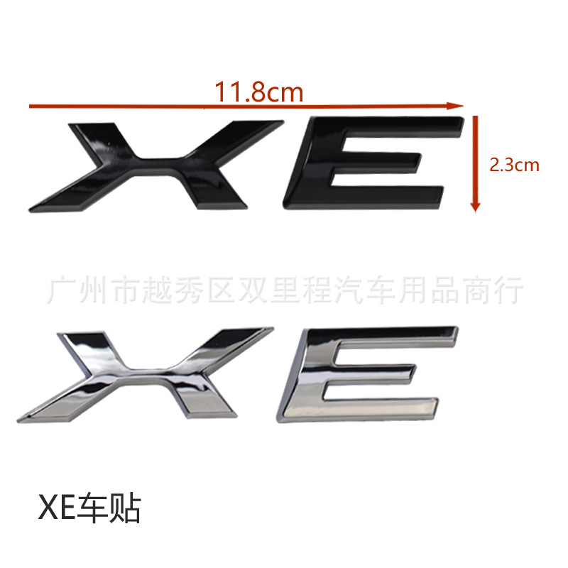 适用于捷豹改装XEL XFL XJL XE XFXJ排量字母标X系列后尾标车标贴 - 图2