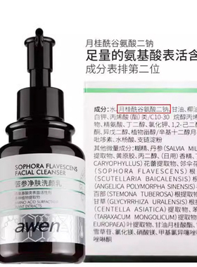 阿汶草本洁面膏100g清洁面部
