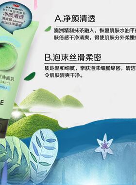 雯霓净颜清透嫩白保湿洗面奶