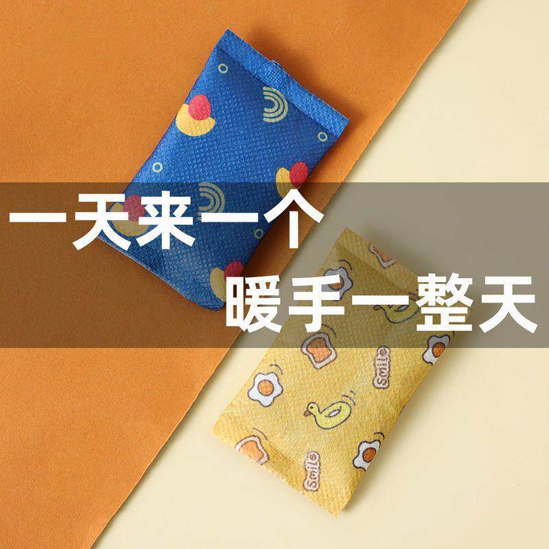 自发热暖手宝冬季防寒随身暖手替换芯手握式便携一次性学生暖宝宝