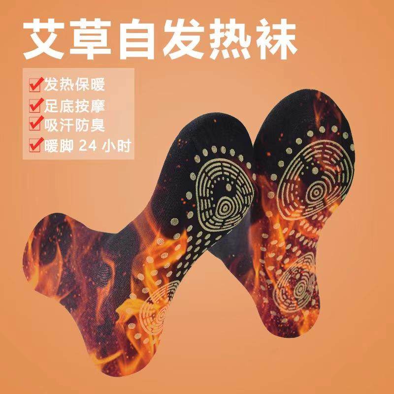 艾草自发热袜子按摩保健袜加热防寒睡觉暖脚脚冷保暖可水洗中筒袜,淘宝优惠券,粉丝福利购,淘宝优惠卷