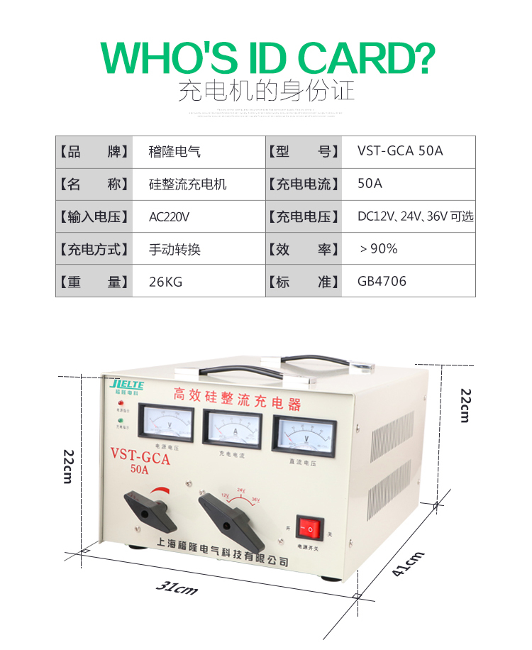 上海稽隆GCA硅整流充电机50A 6V12v24v纯铜摩托车汽车电瓶充电器 - 图0