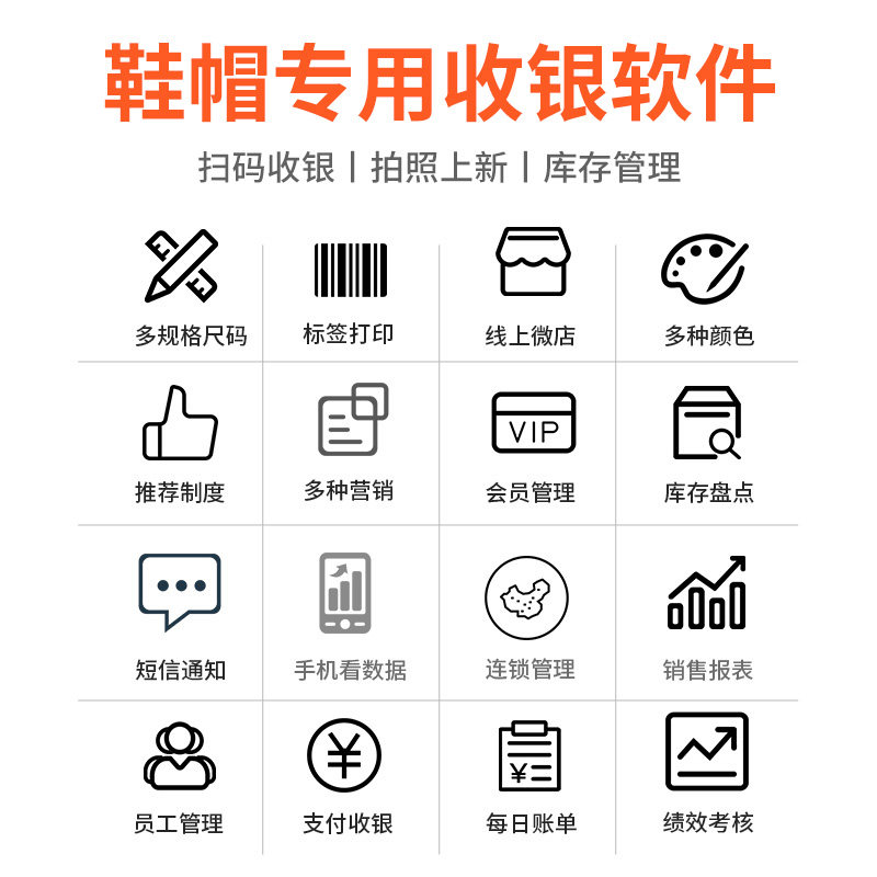 鞋帽店收银机sunmi /商米q宝软件 宇艾英办公收款机