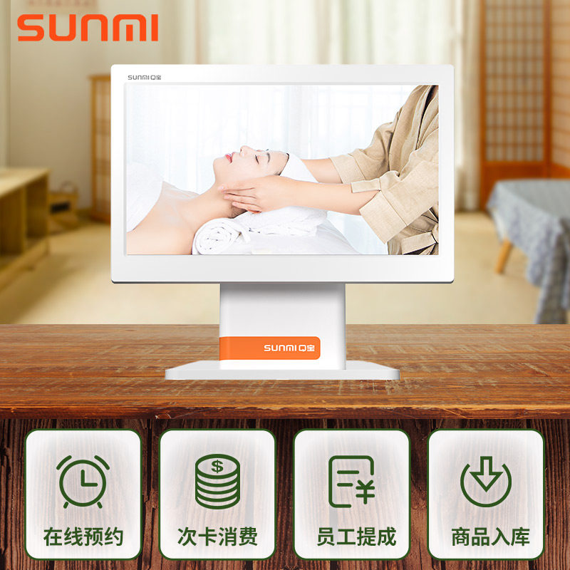 养生馆收银机一体机足浴spa q软件 宇艾英办公收款机