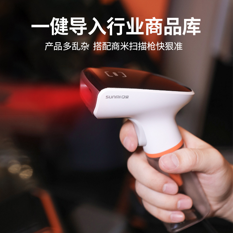 文具店收银机sunmi商米q宝软件 宇艾英办公收款机