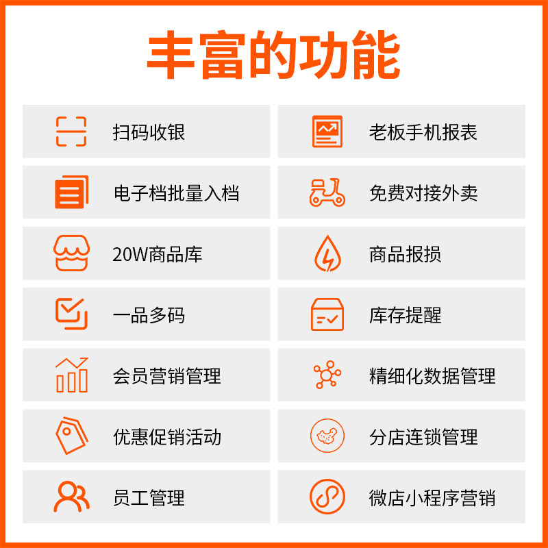 文具店收银机sunmi商米q宝软件 宇艾英办公收款机